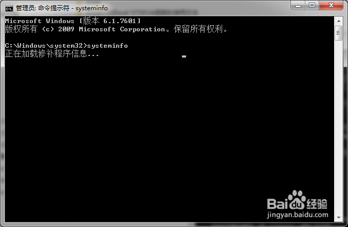 用命令搜集系统配置信息的命令