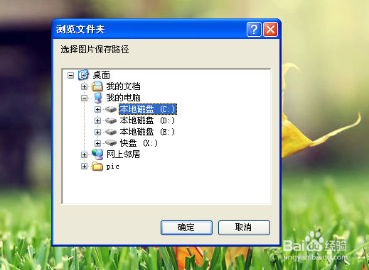 360壁纸在哪个文件夹