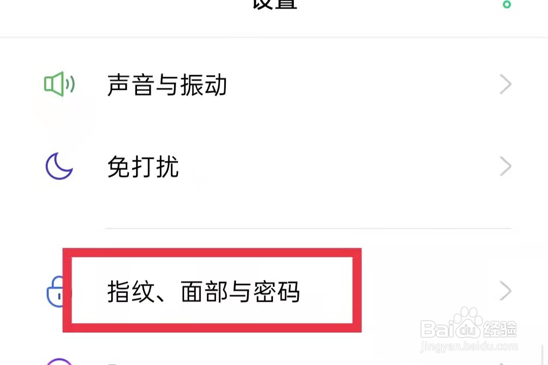 oppo手机忘记隐私密码怎么设置