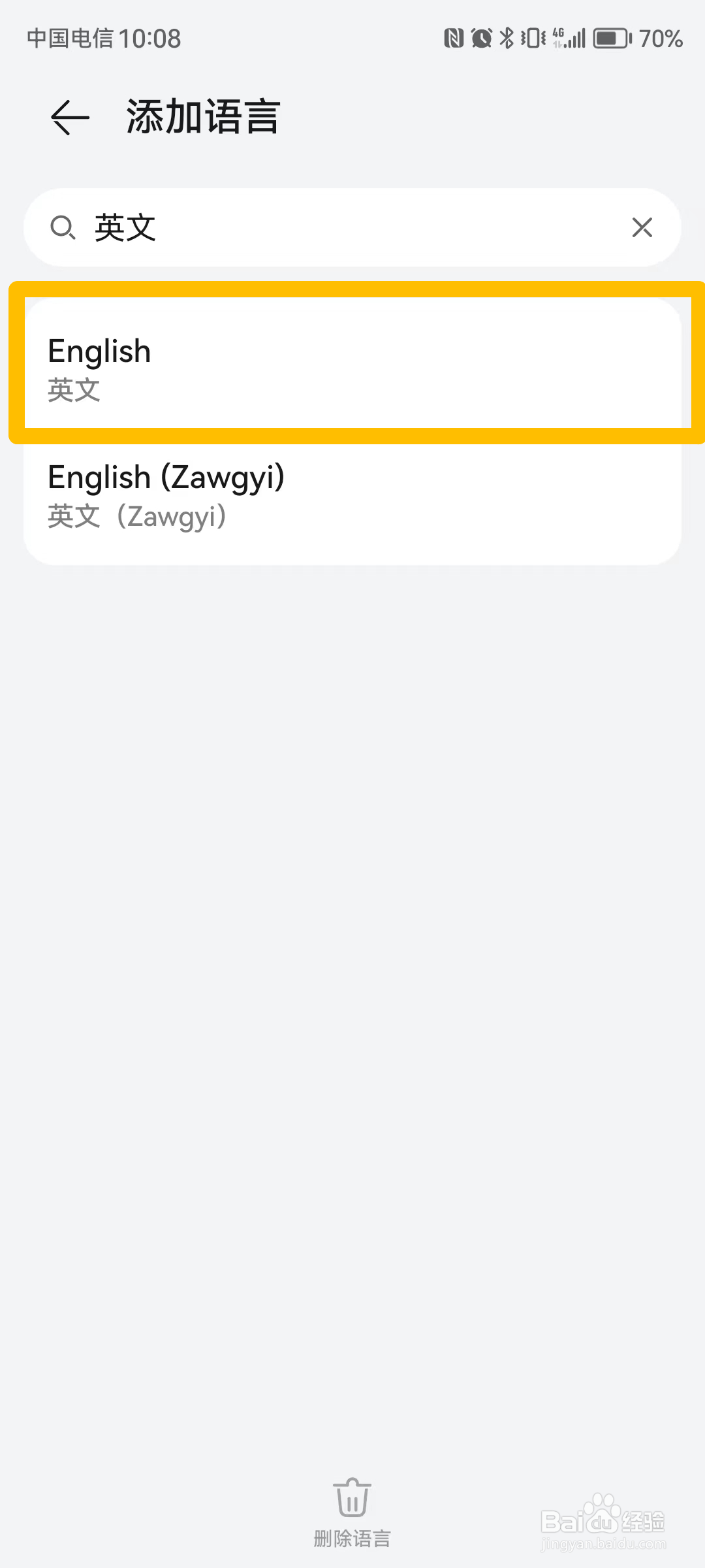 手机恢复出厂后设置英文