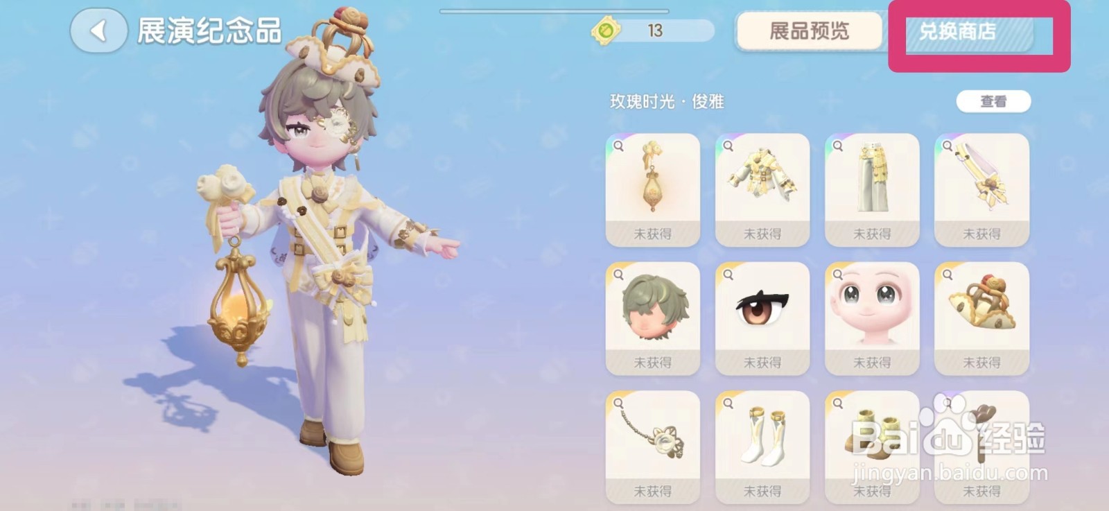 心动小镇紫色玫瑰花苞怎么获得