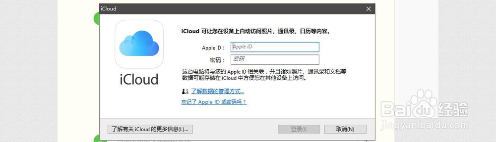 苹果手机如何将icloud照片导入电脑