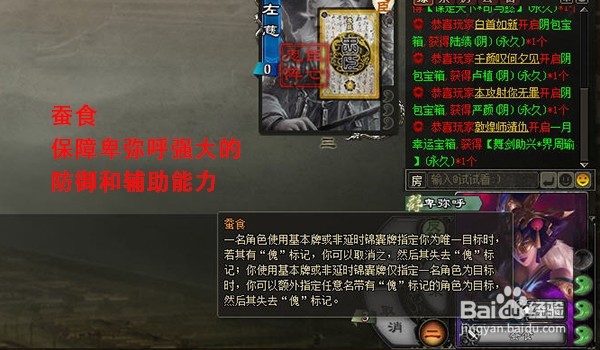 三国杀武将卑弥呼的玩法攻略