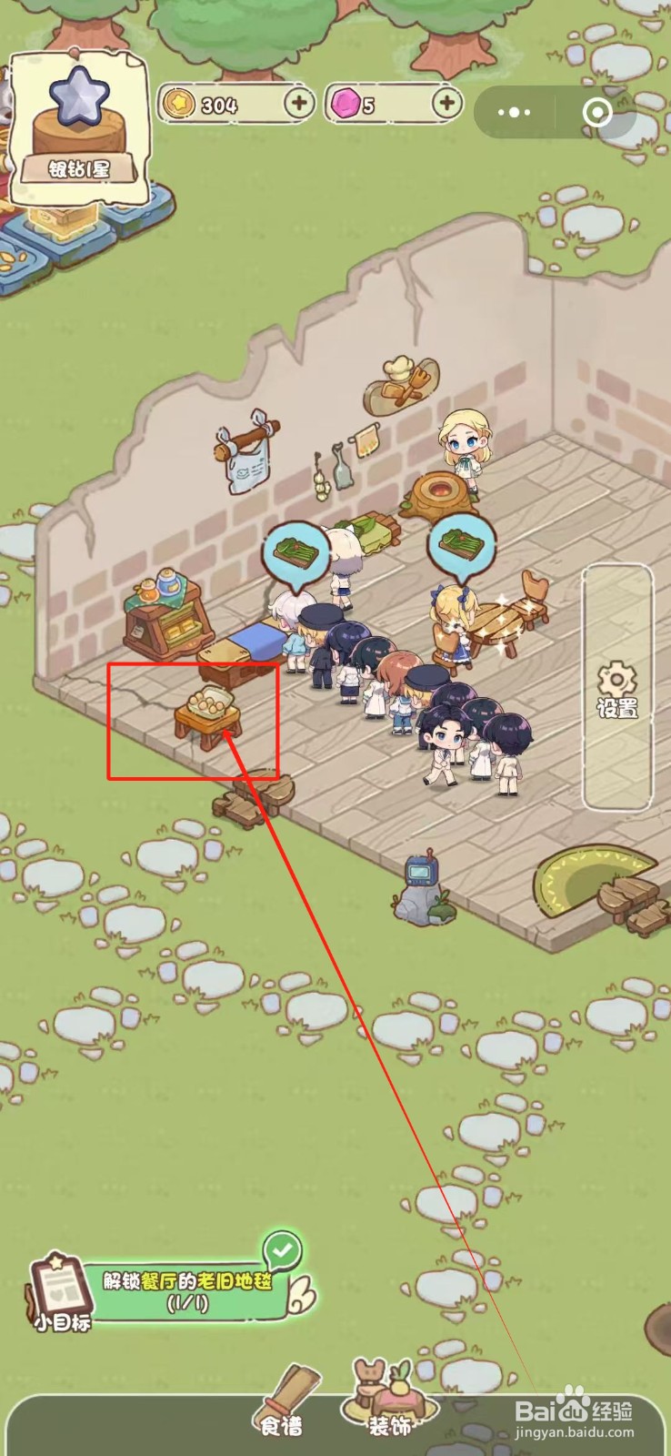 我家后院有座岛怎么添加鸡蛋盒