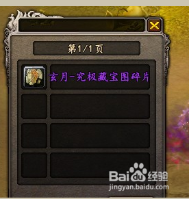 大唐无双挖高图技巧