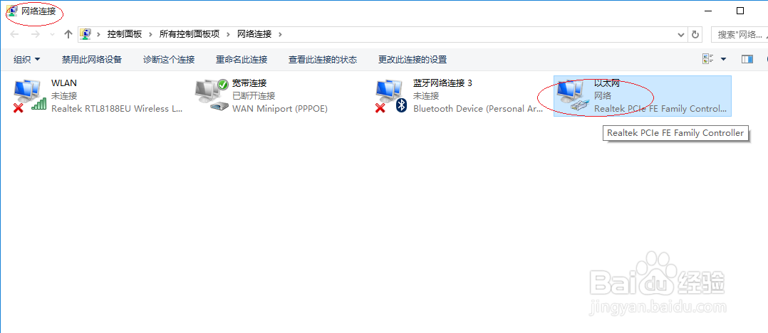 Windows 10如何查看网络连接状态