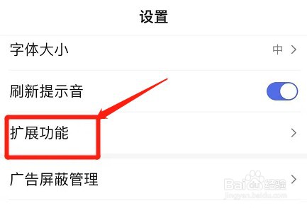 百度app在哪添加发票抬头