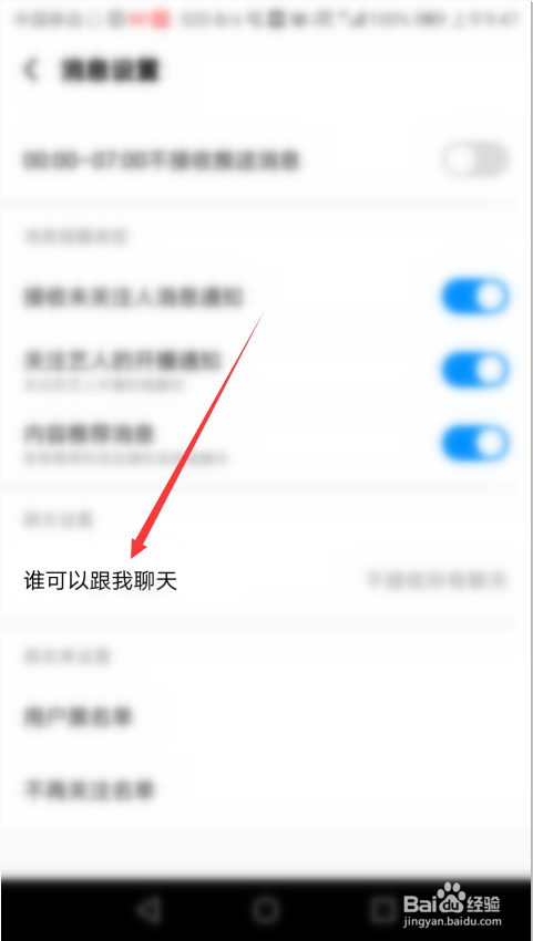 酷狗音乐如何不接受所有人的聊天