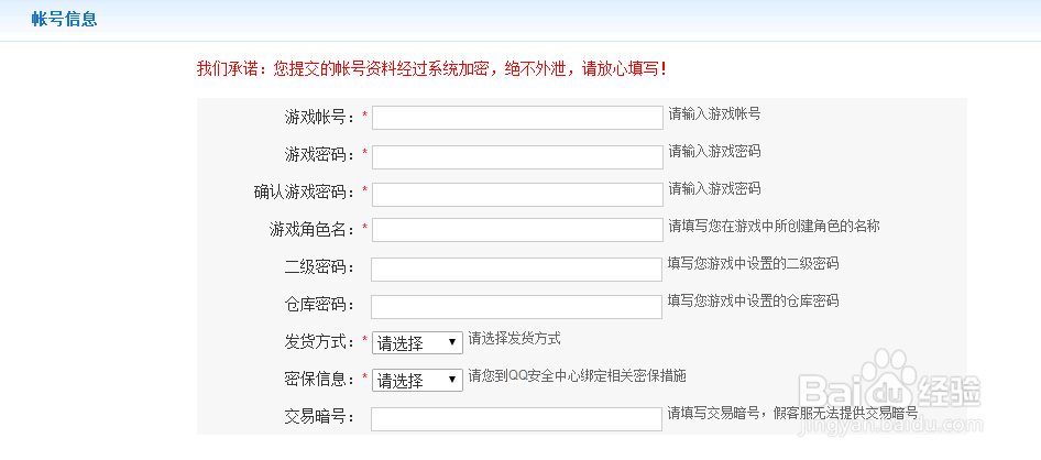 5173怎么出售商品