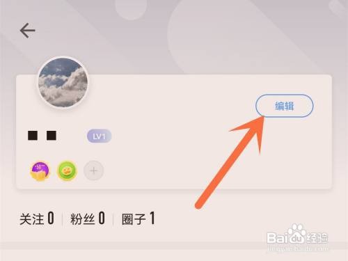 掌阅APP头像在哪里更换