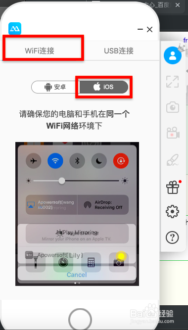 怎么用iPhone投屏到MacBook上