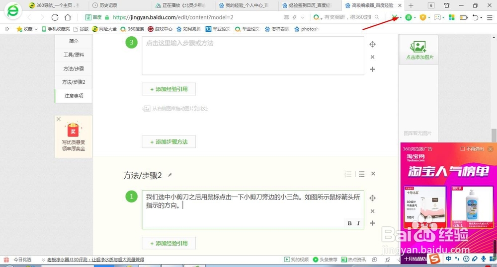 如何用浏览器截图
