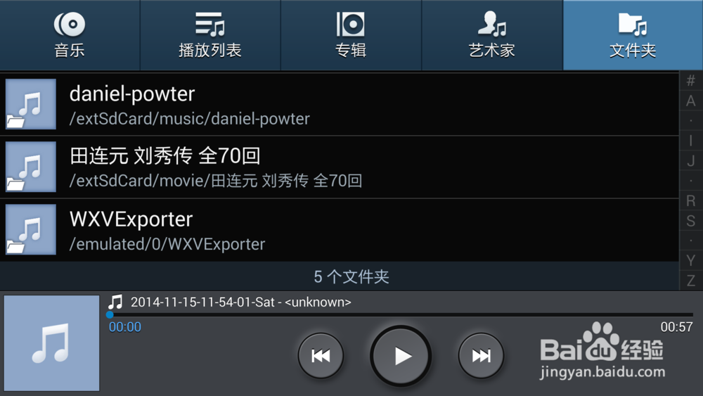 安卓微信语音导出