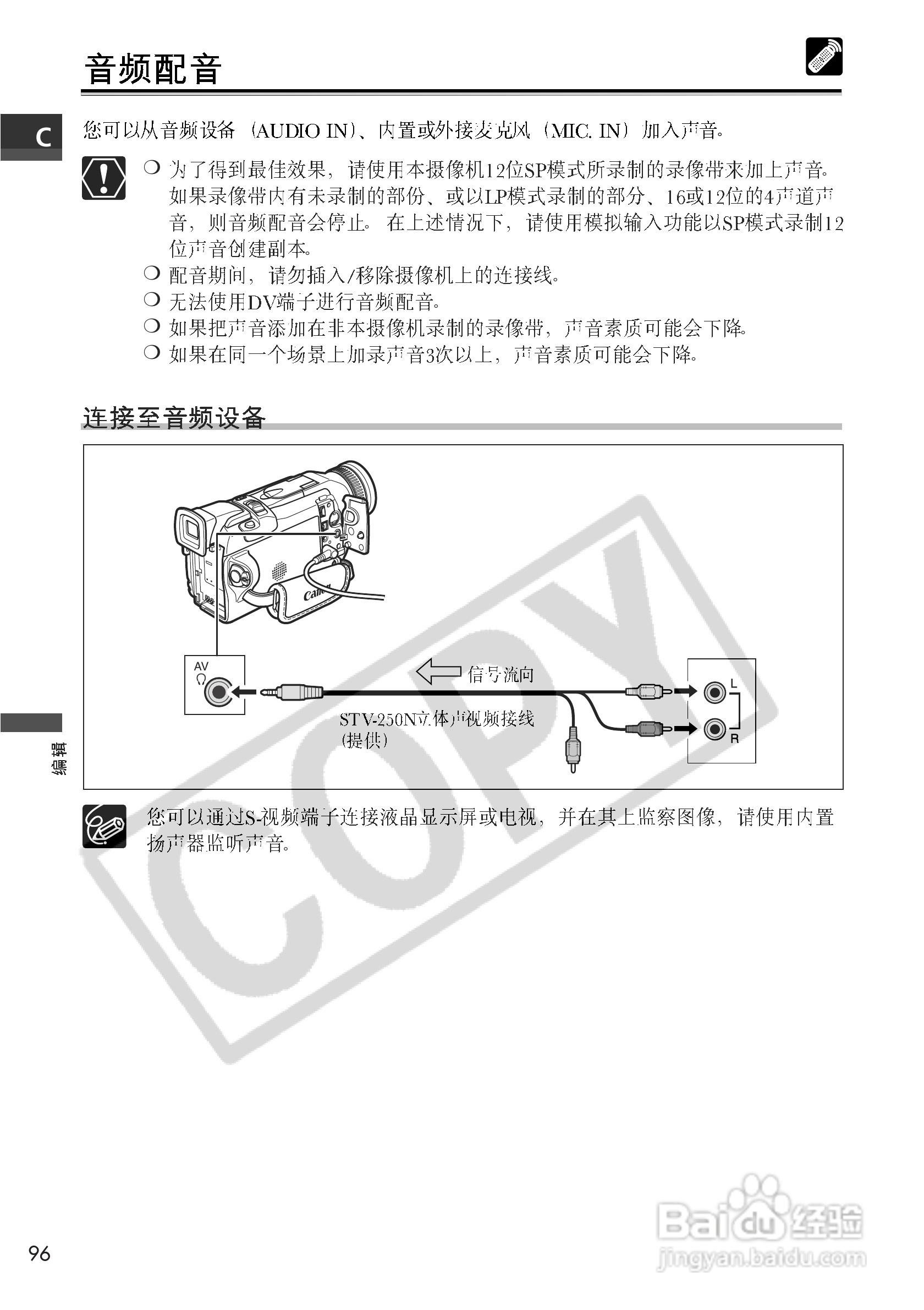 佳能MVX150i数码摄像机使用说明书:[10]