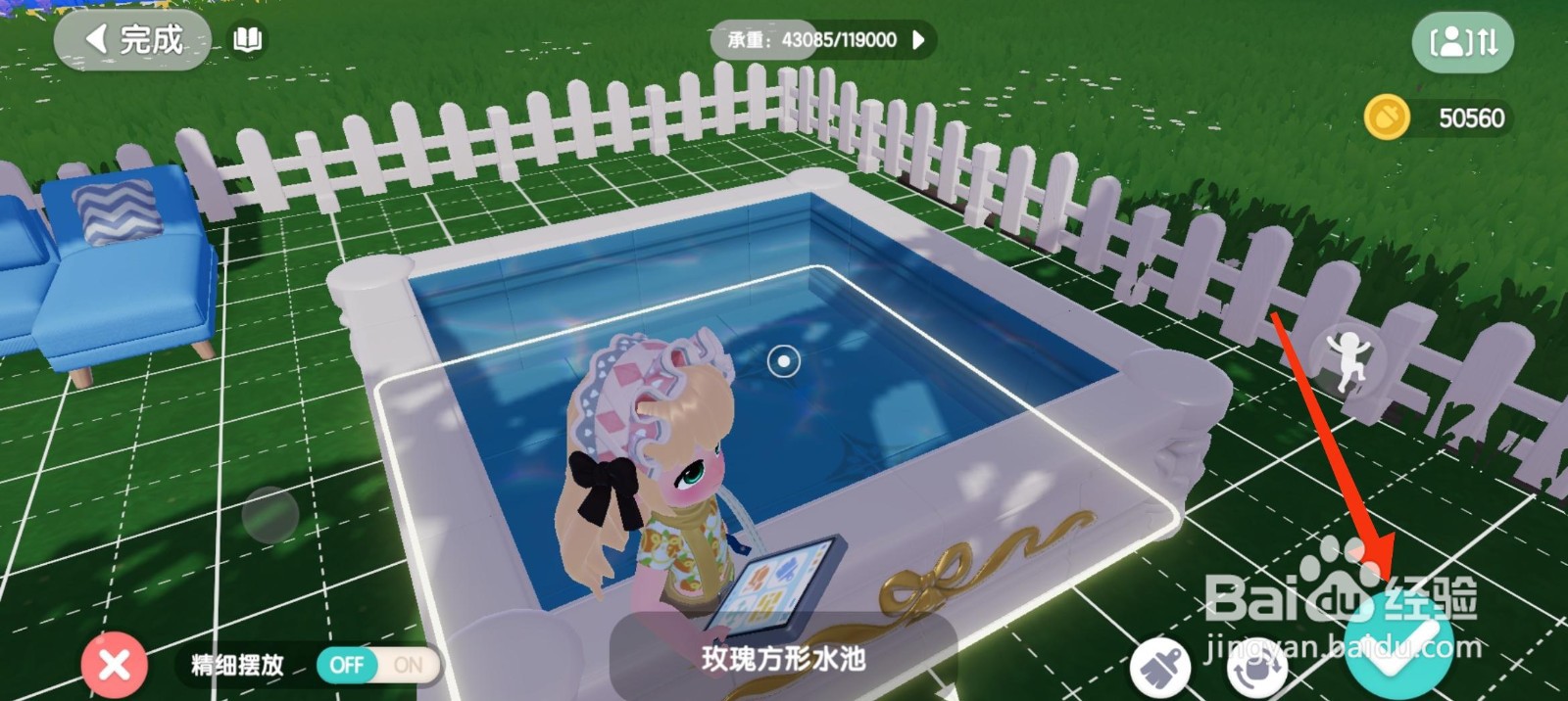 心动小镇怎么安装玫瑰方形水池