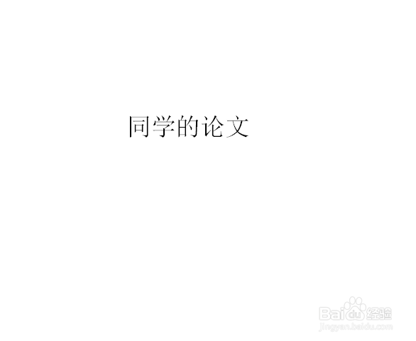 毕业论文设计要注意什么？