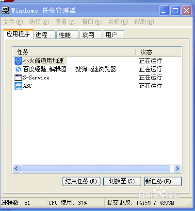 电脑快速关机和重启