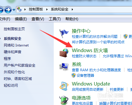 电脑防火墙怎么关