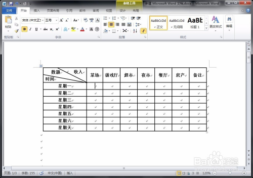 word如何删除内容保留表格？如何删除表格及内容