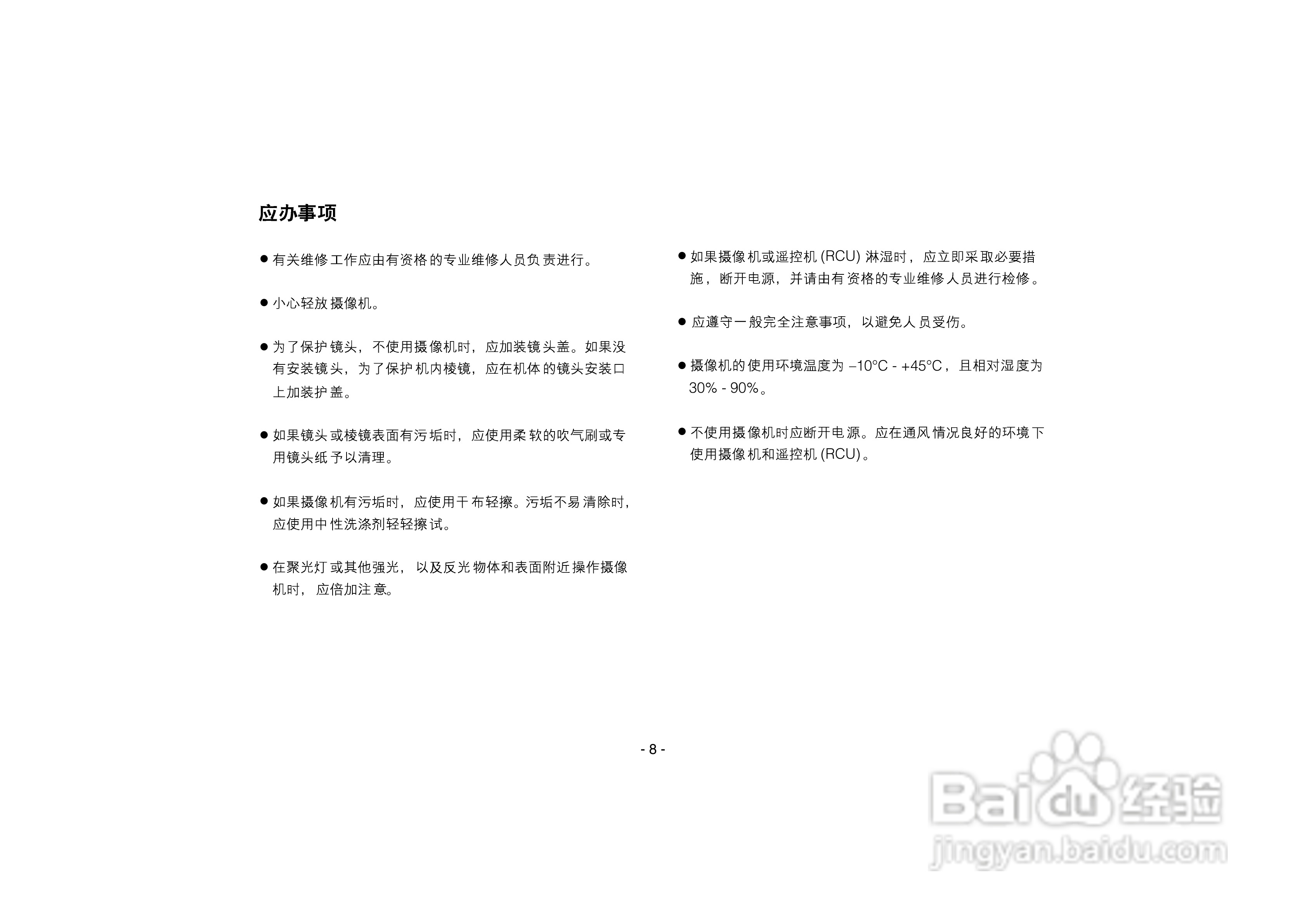 松下AW-E350数码摄像机说明书:[1]