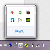 windows7如何隐藏QQ？