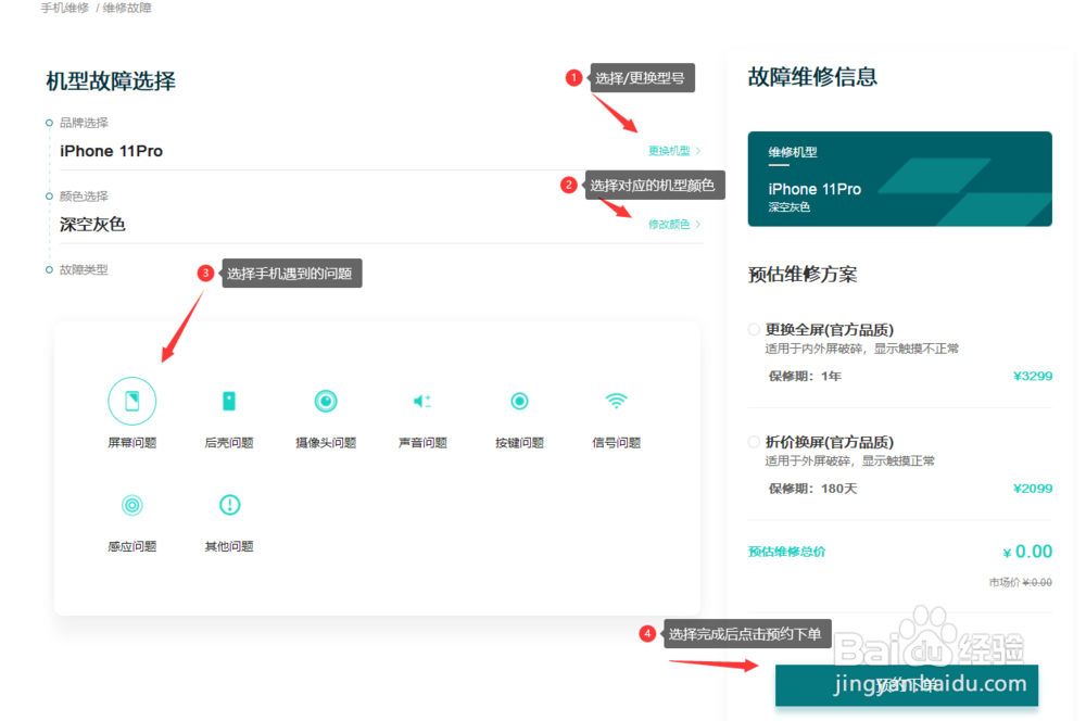 闪电修手机上门维修流程（电脑篇）