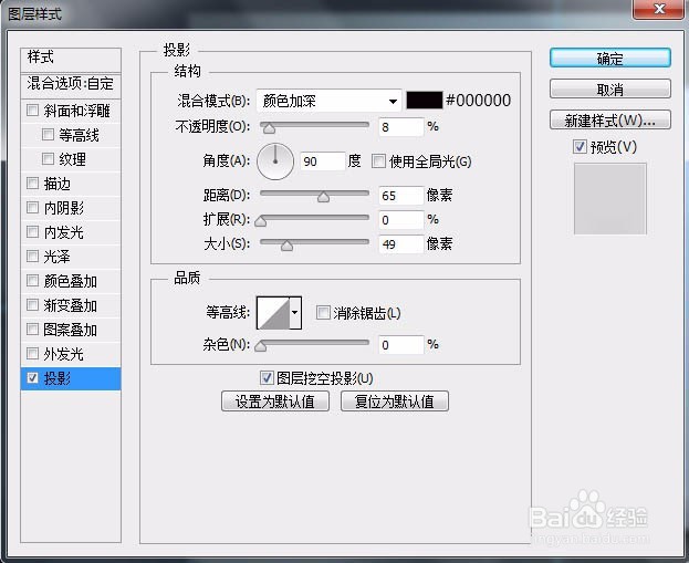 制作一个方形复古播放器图标的PS教程