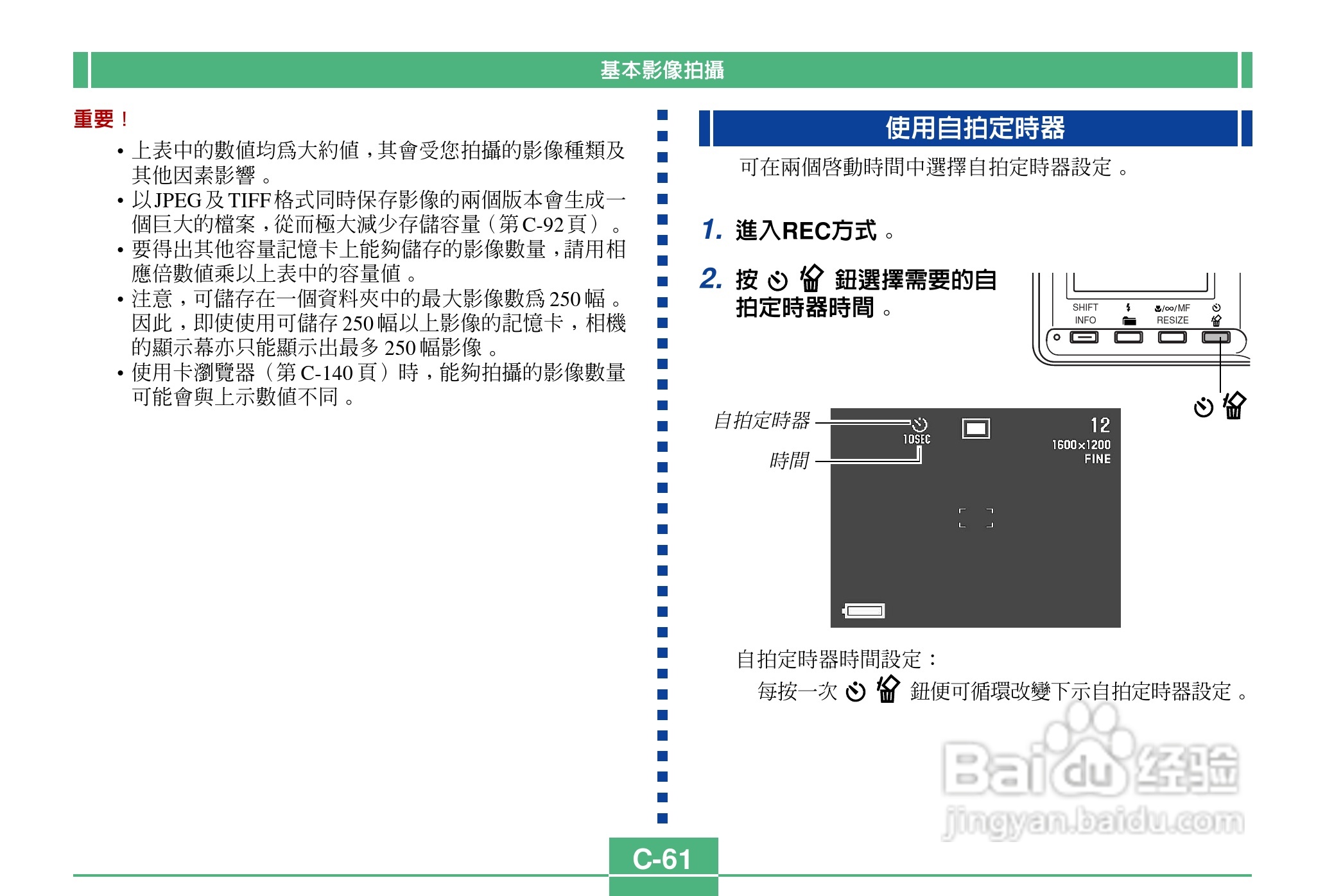卡西欧QV-2400UX说码相机使用说明书:[7]