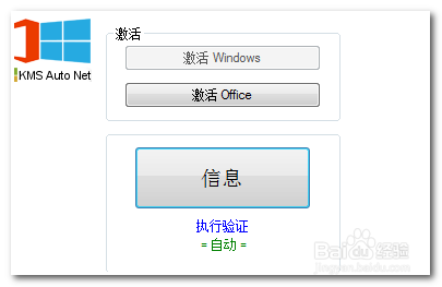 office365免费怎么激活