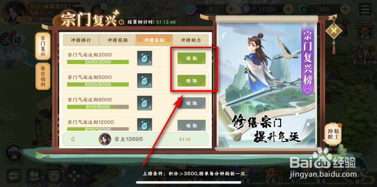 梦幻经营怎么获得娥皇泪