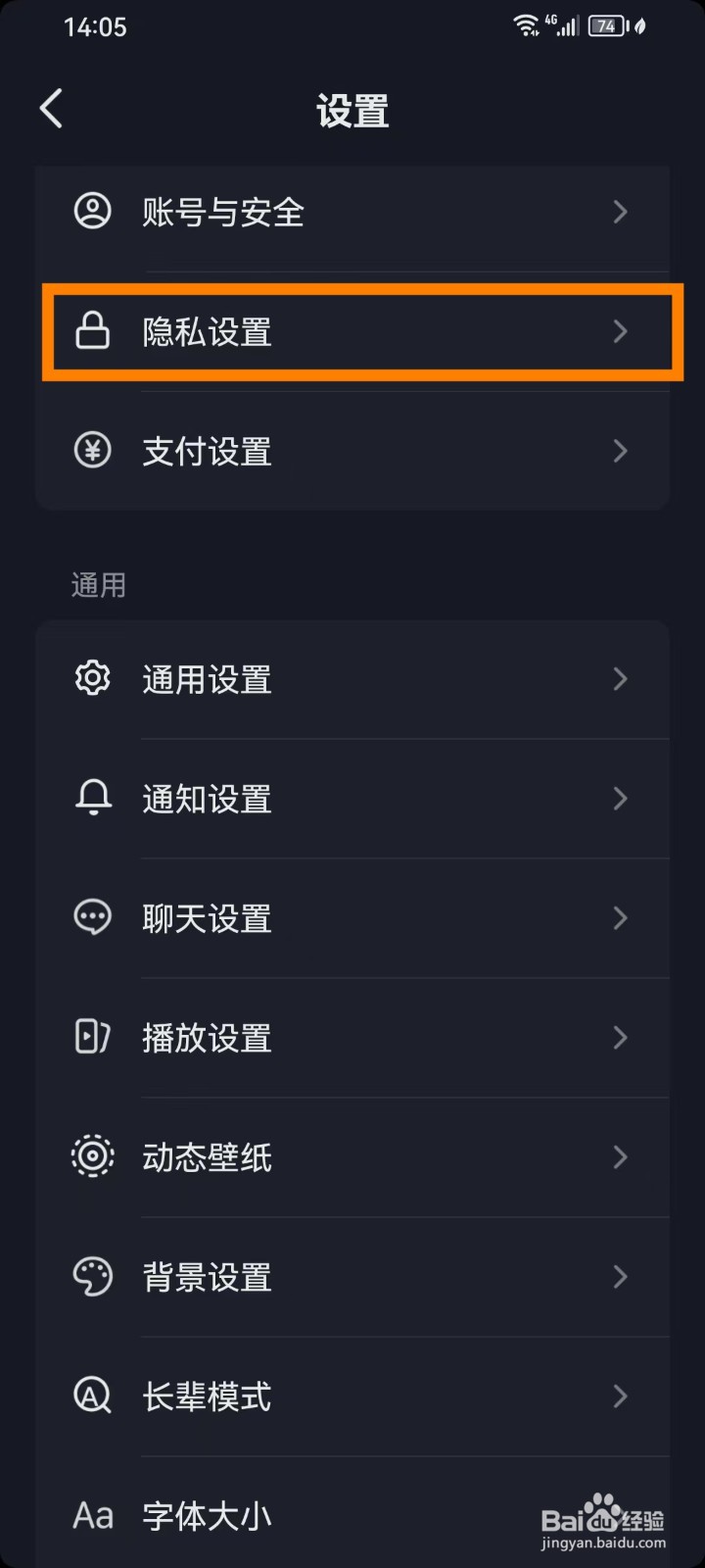 抖音怎么关闭隐私号码保护