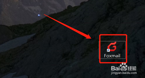 foxmail如何创建过滤器