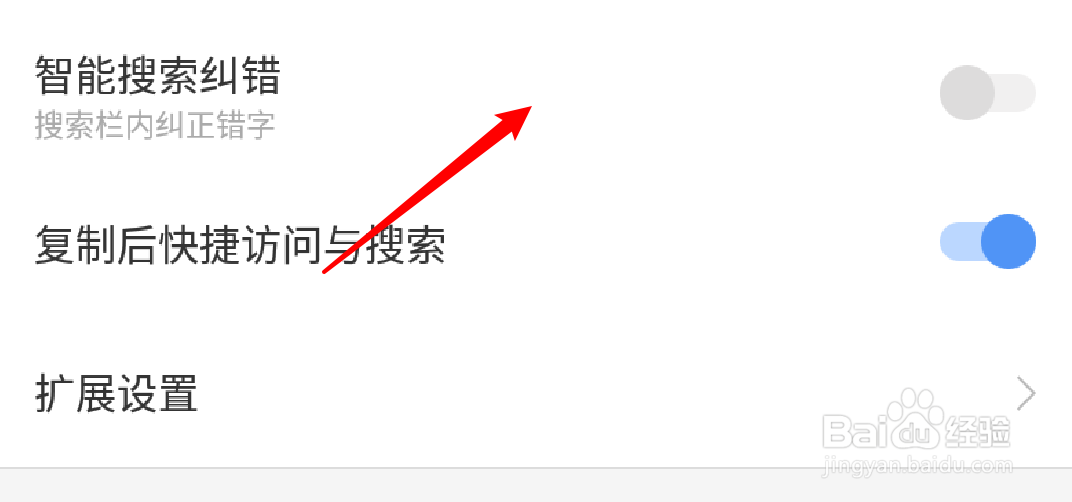 怎么关闭搜狗浏览器的智能搜索纠错功能