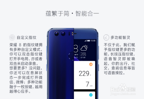 华为荣耀8亮点,卖点,特色功能说明和使用指导