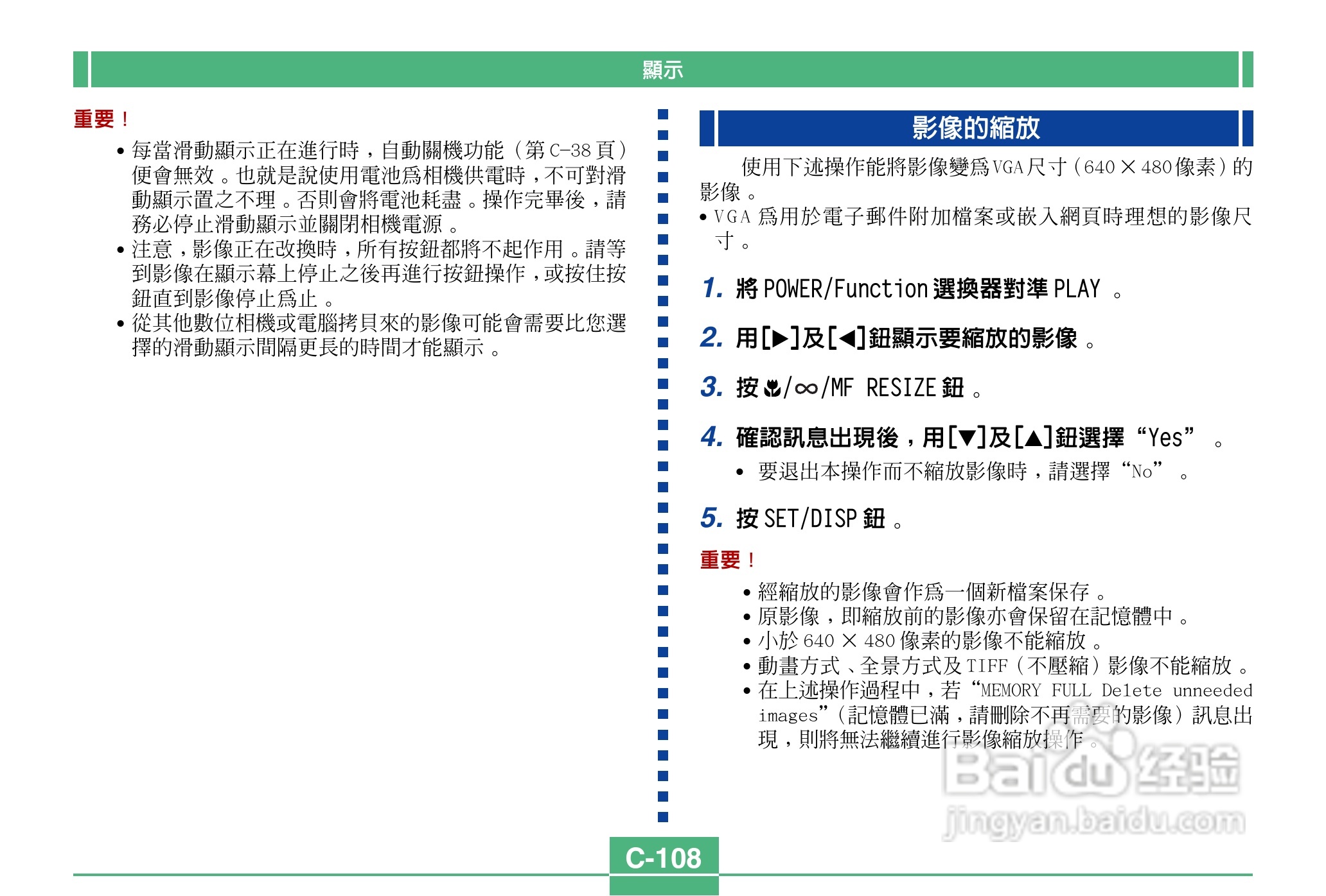 卡西欧QV-3500EX说码相机使用说明书:[11]