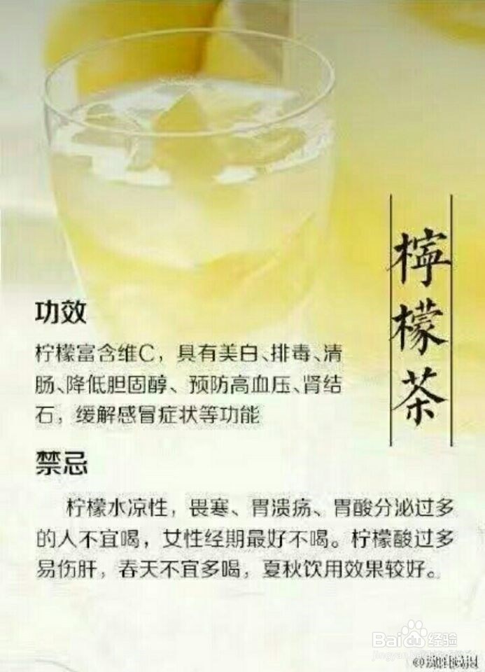 九大茶叶的功效与禁忌