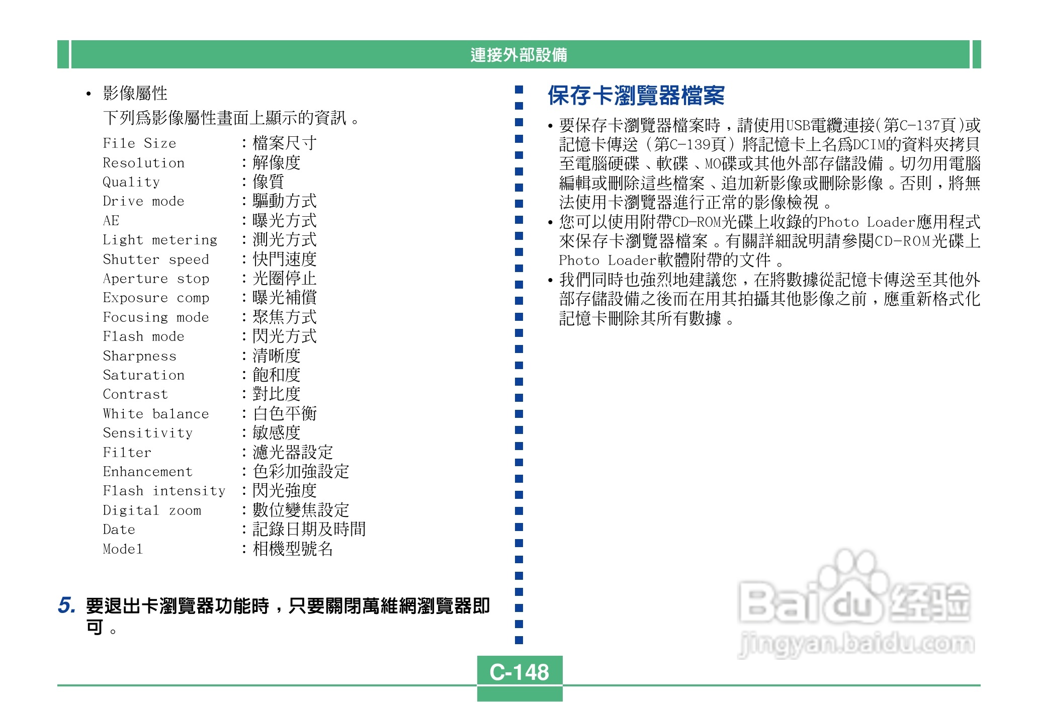 卡西欧QV-4000码相机使用说明书:[15]
