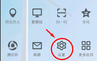 WP8.1(window phone) 版QQ如何查看版本号