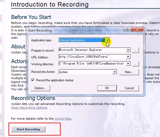 LoadRunner如何录制脚本
