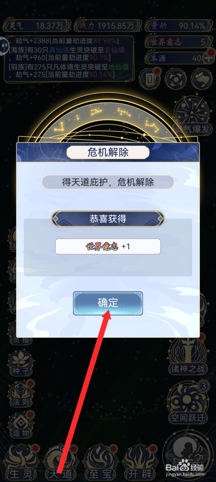 天道创造如何庇护魅族