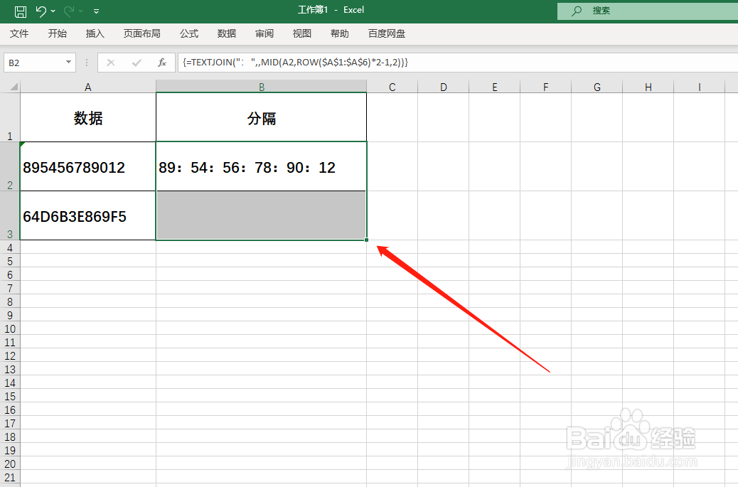 Excel如何将一串字符用符号两个两个分隔