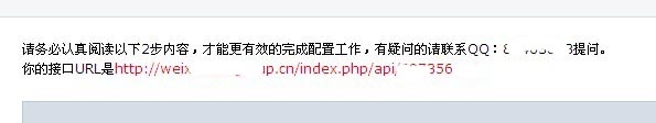 微信服务号如何进入开发者模式