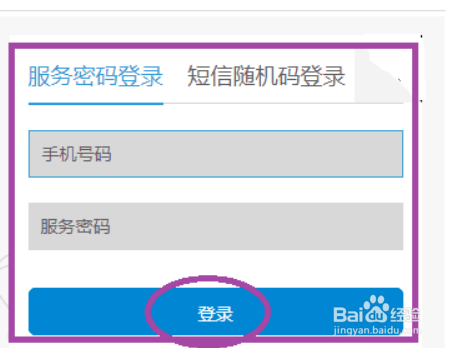 无限流量限速怎么解除
