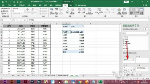Excel如何批量拆分工作表？