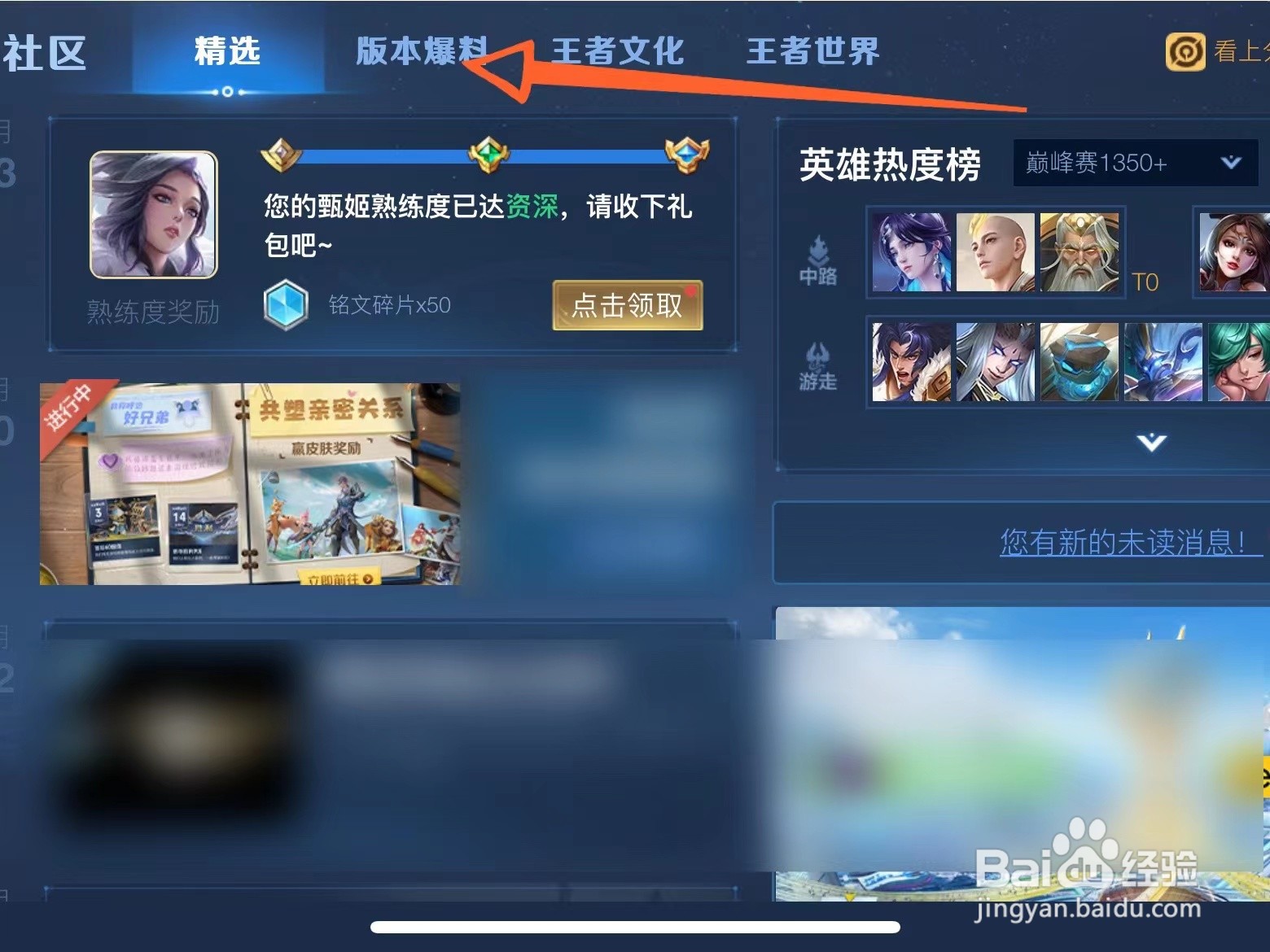 王者荣耀s30版本更新内容