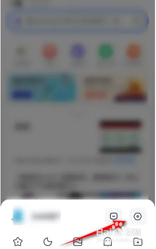 在2345浏览器上怎么开启首屏显示政府推荐网