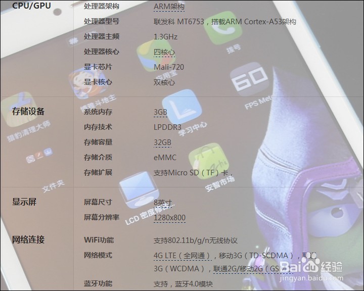 七彩虹G808 4G 8寸安卓平板开箱晒物