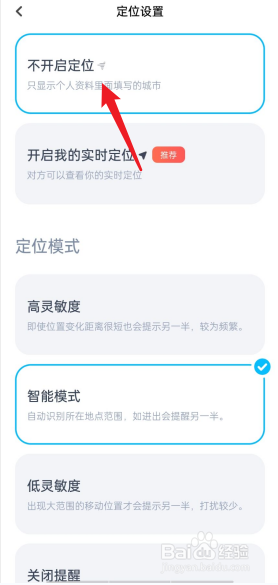 bind怎么设置不开启定位功能