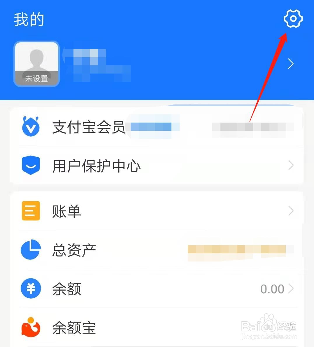 支付宝怎么开启刷新音效