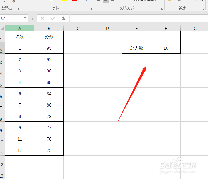 如何使用Excel的Count函数